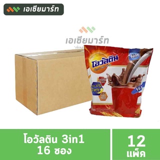 Ovaltine โอวัลติน 3in1 เครื่องดื่มมอลต์สกัด รสช็อกโกแลต 29 กรัม x 16 ซอง (12 แพ็ค)