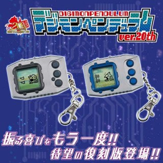 Digimon Pendulum 20th Silver Blue &amp; Black (ทักแชทมาก่อนกดนะครับ)