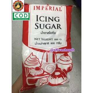 น้ำตาลไอซิ่ง 800กรัม อิมพีเรียล Icing Sugar