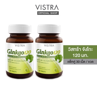 VISTRA Ginkgo สารสกัดจากใบแปะก๊วย 120 Ml. บำรุงสมอง ช่วยเรื่องความจำ (30 เม็ด) แพ็คคู่ 27 กรัม