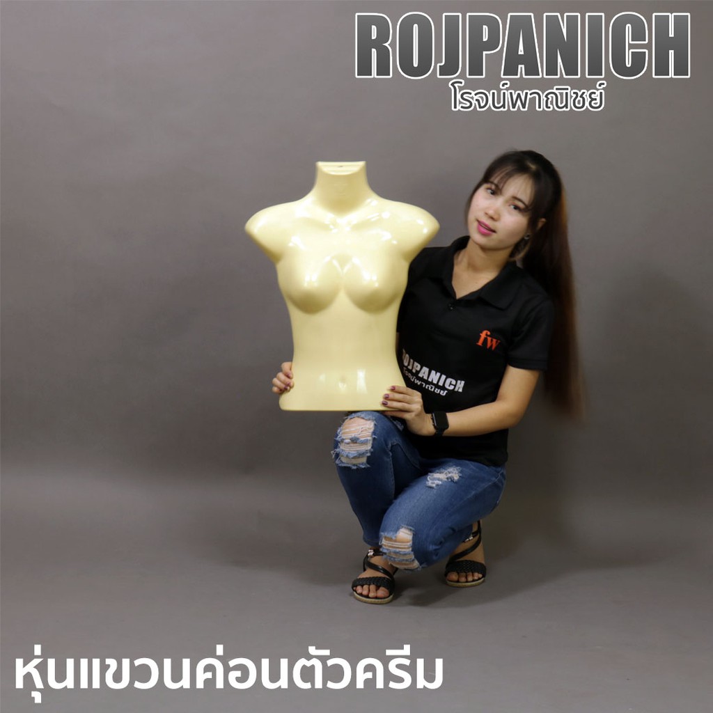 หุ่นแขวนครึ่งซีกสีครีม หุ่นโชว์เสื้อผ้าแบบครึ่งท่อน หุ่นแขวนค่อนตัวผู้หญิงสีครีม