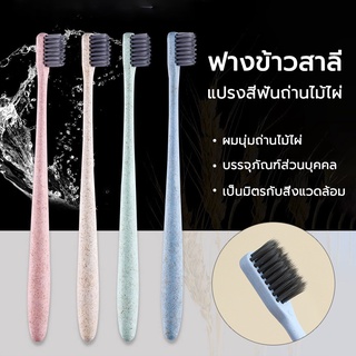 แปรงสีฟันญี่ปุ่น ขนแปรง20000เส้น ไม้แปรงฟัน เนื้อนุ่ม ปลีก/ส่ง ชาย/หญิง มี 4 สีให้เลือก