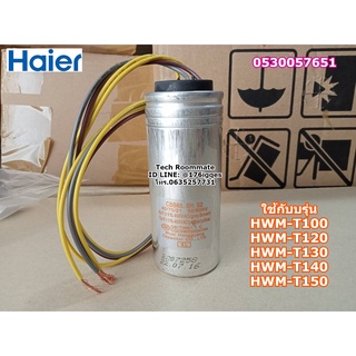 อะไหล่ของแท้/คาปาร์เครื่องซักผ้าไฮเออร์/Haier/0530057651/CAPACITOR SW-P1200T/HWM-T100 HWM-T120 HWM-T130 HWM-T140 HWM-T15