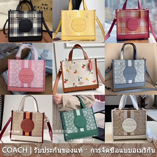 us นำเข้า⭐️ COACH C8417 C8198 C8253 C5638 C7083 ผู้หญิง bags fashion small tote bag classic กระเป๋าแมสเซนเจอร์