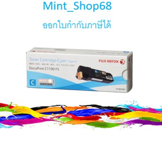 CT201261  FujiXerox ตลับหมึกโทนเนอร์สีฟ้าของแท้