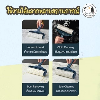 ลูกกลิ้งเก็บขนแมว ลูกกลิ้งเก็บขน ลูกกลิ้งทำความสะอาด ลูกกลิ้งเก็บฝุ่น ลูกกลิ้งดักฝุ่น ด้ามสั้น และด้ามยาว
