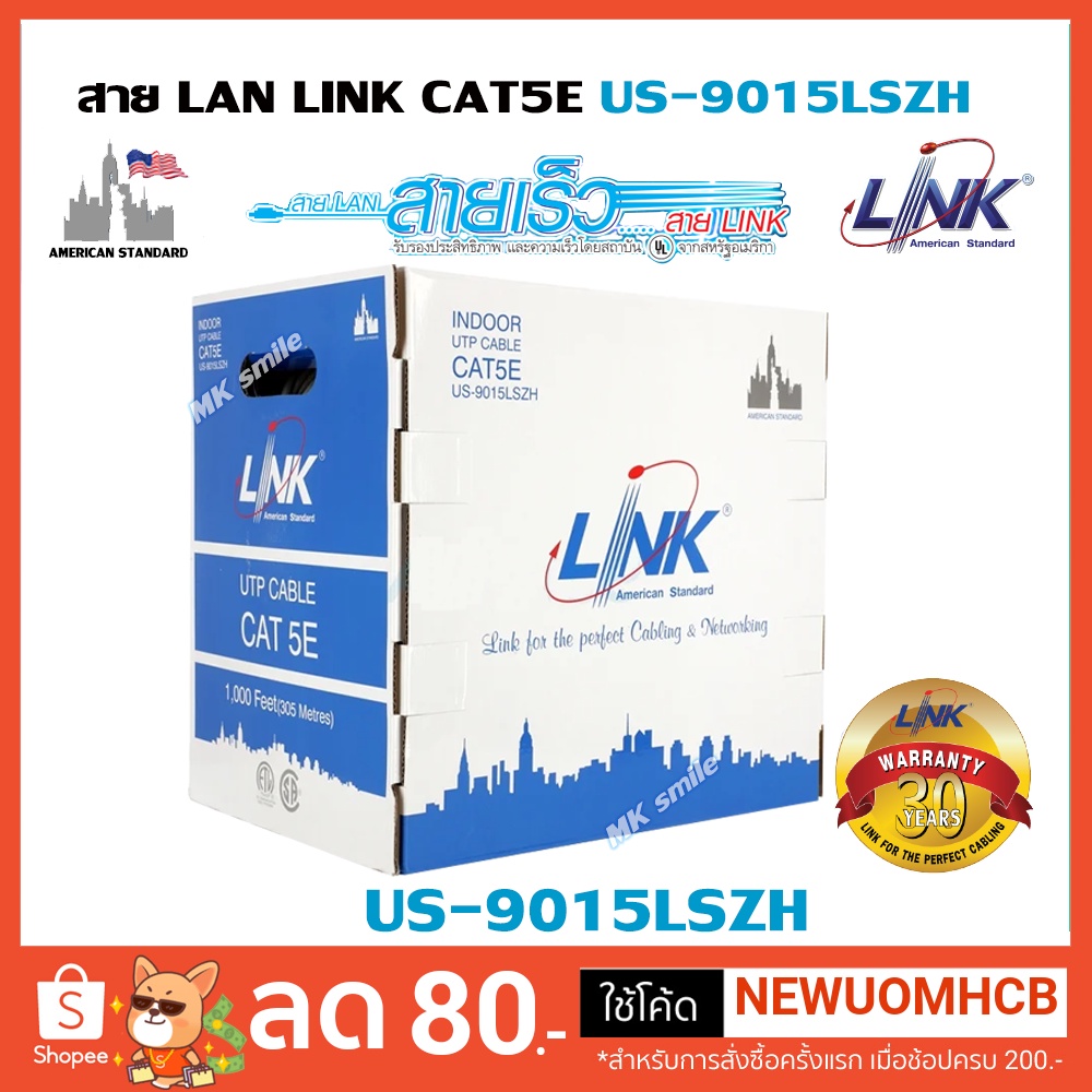 Link สาย LAN LINK CAT5E 305 เมตร รุ่น US-9015LSZH (สีขาว)