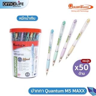 ปากกา Quantum M5 MAXX ควอนตั้ม 1กระปุก / 50ด้าม