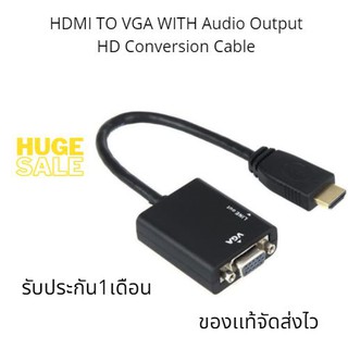 1080P HDMI to VGA + Video Converter Adapter HD Cable Audio Output HDMI2VGA with audio cable  มาตรฐาน USA