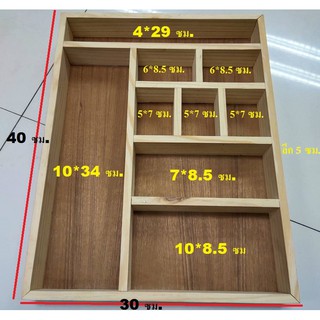 กล่องไม้สนจัดเก็บอุปกรณ์ในลิ้นชัก