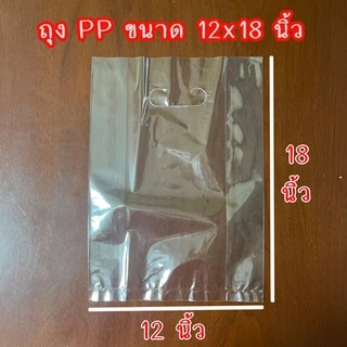 ถุงพลาสติกใส ถุงพลาสติกสีขาว เจาะหูหิ้ว ชนิดหนา แบบ 1กิโล สินค้าพร้อมส่ง#ถุงHD-PP
