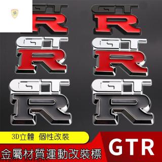 [GTR สติกเกอร์รถสามมิติ] GTR สติกเกอร์โลหะ อลูมิเนียม เพ้นท์โลโก้ GTR GTR สามมิติ สําหรับติดตกแต่งรถยนต์