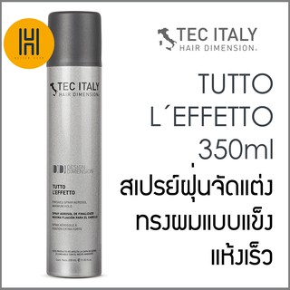 TEC ITALY® TUTTO LEffetto 350ml สเปรย์ฝุ่นจัดแต่งทรงผม