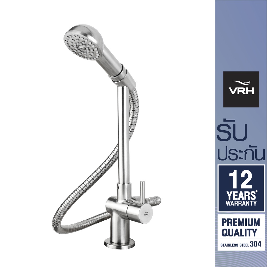 VRH ก๊อกน้ําซิงค์ล้างจาน ก๊อกล้างจาน 1 ทาง 4 หุน รุ่น POCKET หัวฝักบัวแบบตั้งพื้น HFVSB-1000G6