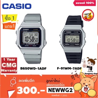 📣CASIO มาเป็นคู่ ซื้อ 1️⃣แถม 1️⃣ นาฬิกาข้อมือของแท้ ประกัน Cmg สามารถใส่ได้ทั้งผู้หญิงผู้ชาย มาเป็นคู่รัก สีดำเงิน