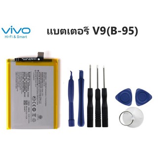 แบตเตอรี่ Vivo V9 (B-D9) แบตเตอรี่ battery VIVO b-95 รับประกัน 3 เดือน