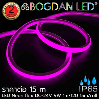 LED NEON FLEX 24V สีชมพู 14 x 15mm ยาว 15เมตร กันน้ำ IP65 แบบหุ้มซิลิโคนสำหรับตกแต่ง,ทำป้ายสินค้าให้แสงนวลสว่างทั้งเส้น