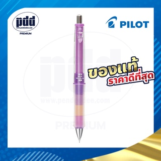 PILOT ดินสอกดแบบเขย่าไส้ดินสอ สีม่วง Lavender 0.5 มม.- Pilot Dr.grip PlayBorder Mechanical Pencil [Pdd Premium]