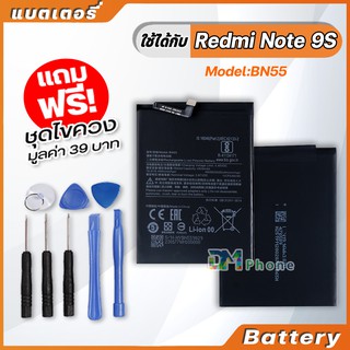 แบตเตอรี่ Battery xiaomi Redmi Note 9S ,model BN55 แบตเตอรี่ ใช้ได้กับ xiao mi Redmi Note 9S มีประกัน 6 เดือน