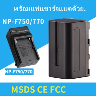 แบตเตอรี่เทียบ NP-F750/F770 4400mAh พร้อมแท่นชาร์จแบตด้วย.