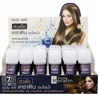 Seven hair super keratin เซเว่นแฮร์ หัวเชื้อเคราติน บำรุงผม ผสมสีผม อาหารผม ผมไม่เสีย 1กล่อง