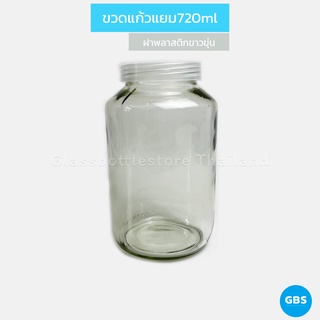 ขวดแก้ว แยม 720ml ฝาเกลียวล็อคฝาพลาสติก