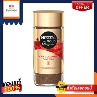 Nescafé Gold Origins Cap Colombia Fruity and Delicate 95g เนสกาแฟ โกลด์ กาแฟสำเร็จรูป 95กรัม