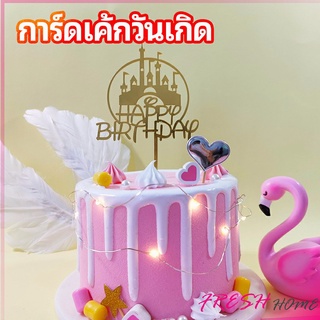 Eos Center ป้ายวันเกิด ป้ายปักเค้ก การ์ดอะคริลิค ตกแต่งเค้ก birthday cake card