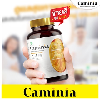 รับประกันของแท้ "พร้อมส่ง" Caminia (คามินเนีย) ขนาด 60 แคปซูล ✅ อย. 13-1-07458-5-0198