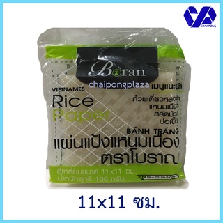 แผ่นแป้งแหนมเนือง ตรา โบราณ 11x11 ซม.100 กรัม (สีเขียว)