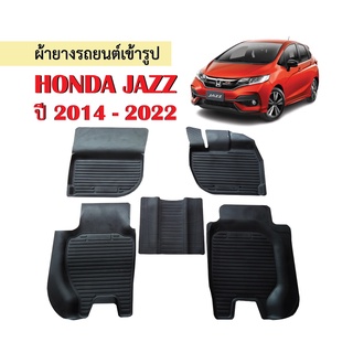 พรมยางปูพื้นรถยนต์เข้ารูป HONDA JAZZ (GK) ปี 2014-2022 ผ้ายางยกขอบ ผ้ายางรถยนต์ ผ้ายางปูพื้นรถ ผ้ายางเข้ารูป ผ้ายาง