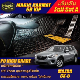 Mazda CX-5 2013-2016 Full Set A (เต็มคันรวมถาดท้ายแบบ A ) พรมรถยนต์ CX-5 พรม6D VIP High Grade