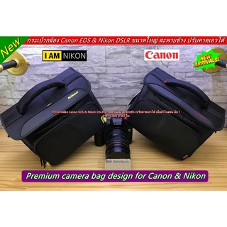 กระเป๋ากล้อง Canon Nikon เกรดพรีเมียม ขนาดใหญ่ มือ 1