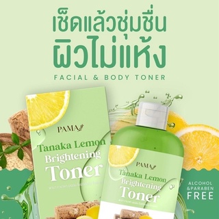 เช็ดผิวขาวพม่า สูตรเลมอน ทานาคา PAMA Tanaka Lemon