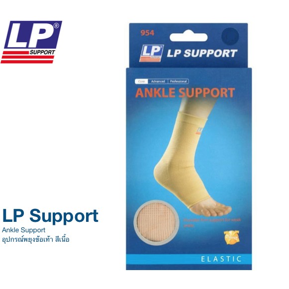 ถุงเท้าปลายเปิด พยุงข้อเท้า ยี่ห้อ LP SUPPORT Ankle Support รุ่น 954 สีเนื้อ