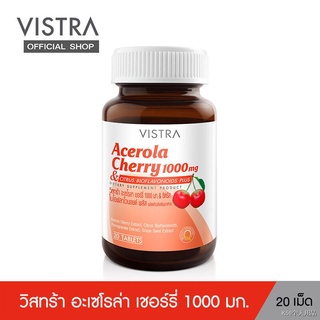 VISTRA Acerola Cherry 1000 mg. (20 เม็ด) วิสทร้า อะเซโรล่า เชอร์รี่ 1000 มก.