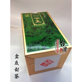 Ten Ren - Kings Tea 313 (150G)