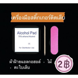 【พร้อมส่ง】ชุดเครื่องมือทำเล็บ อุปกรณ์ทำเล็บ