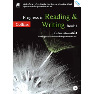 Progress in Reading&amp;Writing 1  รหัสสินค้า7501245100  BY MAC EDUCATION (สำนักพิมพ์แม็ค)