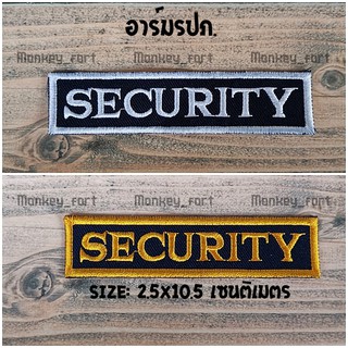 อาร์มรปภ.ตรง Security. อาร์มรักษาความปลอดภัย เครื่องแต่งกายรปภ.