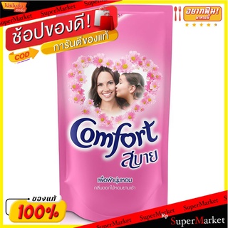 🔥*พร้อมส่ง*🔥 คอมฟอร์ท น้ำยาปรับผ้านุ่ม สูตรมาตรฐาน สีชมพู 580 มล. Comfort Fabric Softener Pink Size 580 ml.