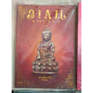 นิตยสารพระเครื่อง SIAM AMULET  2