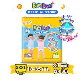 BABYLOVE PLAYPANTS กางเกงผ้าอ้อมเด็ก เบบี้เลิฟ เพลย์แพ้นท์ ขนาดจัมโบ้ ไซส์XXL (24ชิ้น)