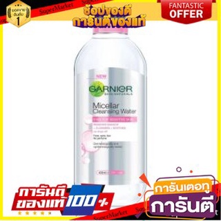 ✨HOT✨ GARNIER MICELLAR CLEANSING WATER การ์นิเย่ ไมเซล่า คลีนซิ่ง วอเตอร์ น้ำทำความสะอาดเครื่องสำอางค์  🚚💨