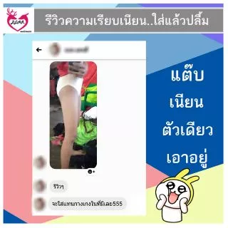 กางเกงในแต๊บ กางเกงในสาวสอง แต๊บเนียน Dear underwear