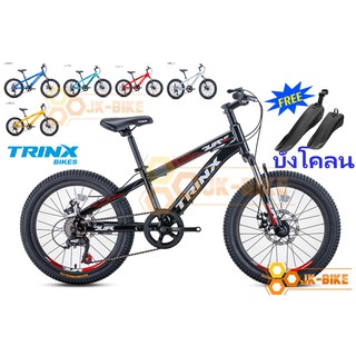 TRINX 20" รุ่น Junior 1.0 โปร แถมฟรีบังโคลน