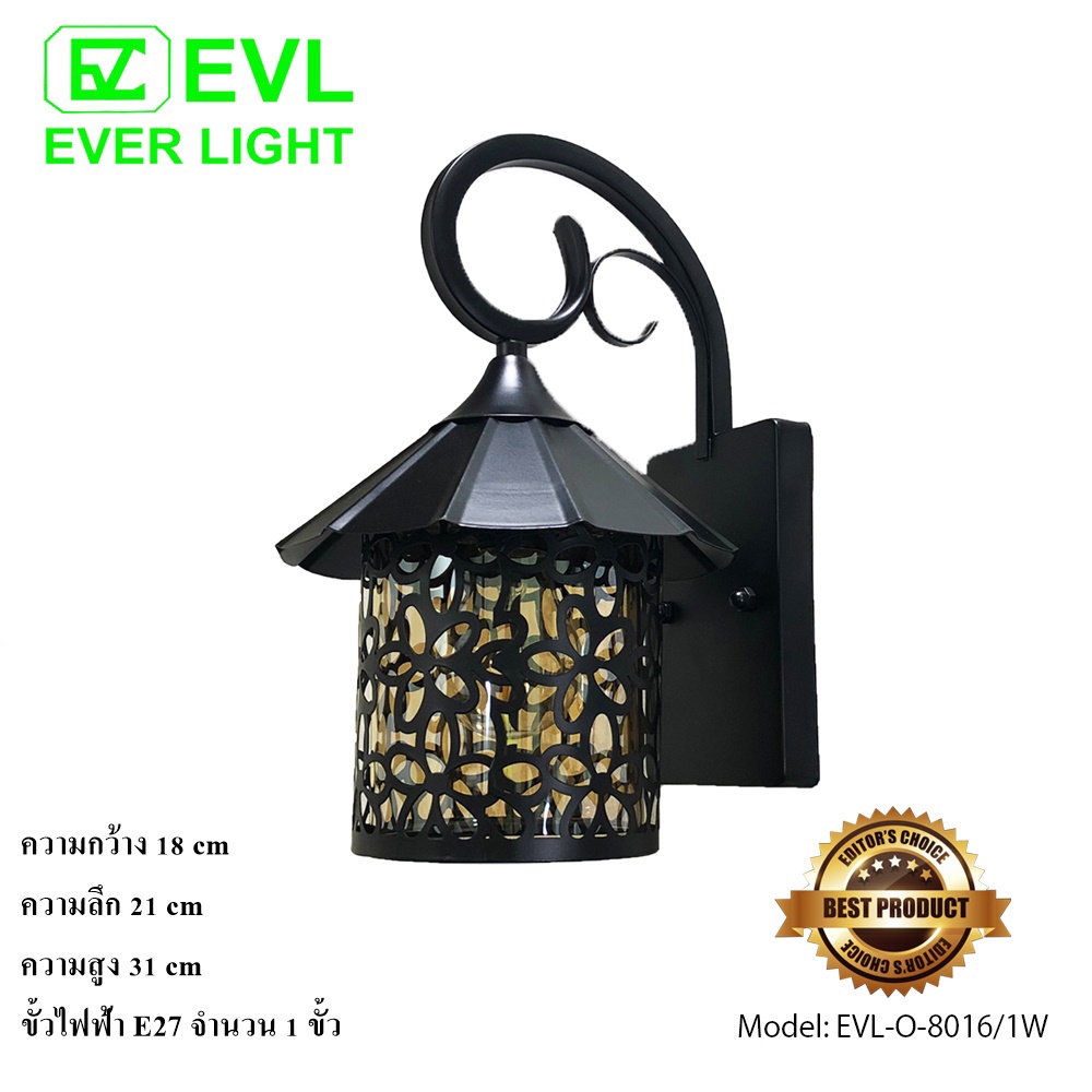 EVL โคมไฟกิ่งนอก โคมไฟหัวเสา ภายนอก E27 รุ่น EVL-O-8016/1W