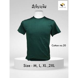 เสื้อพื้น เสื้อเปล่า คอกลม (สีเขียวเข้ม)