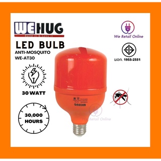 หลอดแอลอีดี ไล่ยุง วีฮัก (WEHUG) 30วัตต์ 40วัตต์ กำลังไฟฟ้า : 220V - 50Hz 30w,40w