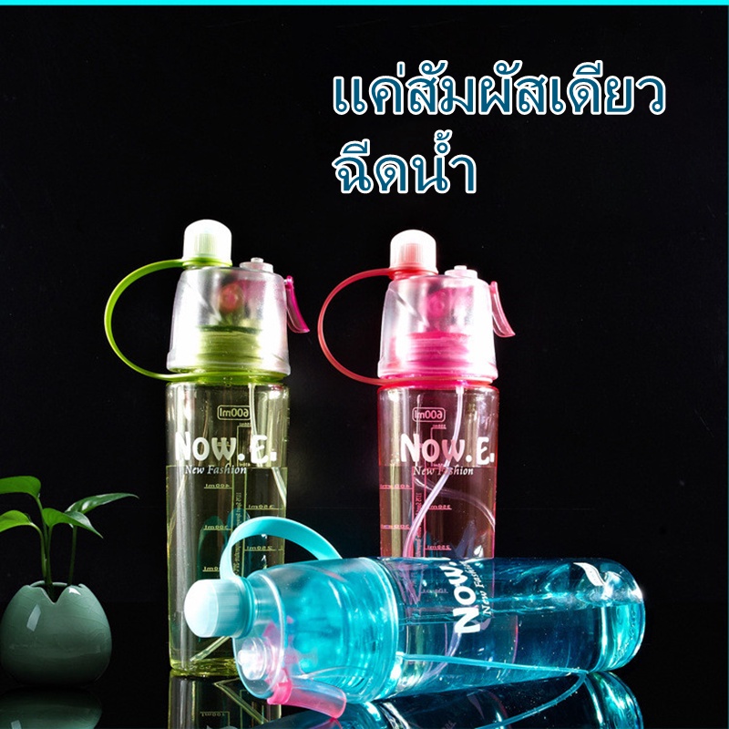 A619 กระติกน้ำกีฬา ขวดน้ำพกพา แก้วน้ำมีฝาปิด กระบอกน้ำ 600ml 2 In 1 กระบอกน้ำพกพา กระบอกฉีดน้ำ กระบอกน้ำดื่ม